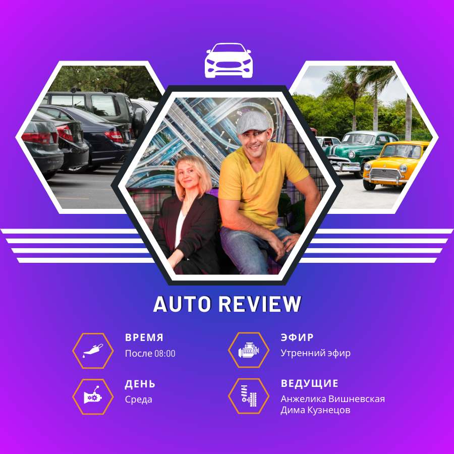 <p><strong>AUTO REVIEW</strong></p>